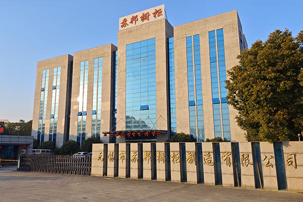无锡市苏邦橱柜制造有限公司