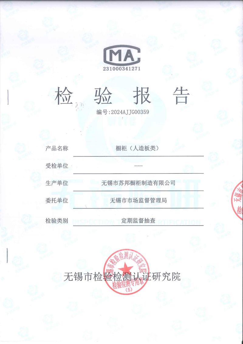 环境标志产品认证